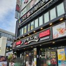 사계진미숯불닭갈비제원점 이미지