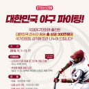 스트라이크존 이미지