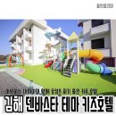 덴바스타 테마 키즈호텔 이미지