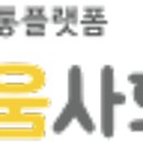 내일사회적협동조합 이미지