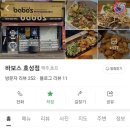 오늘어때치맥 네이버블로그