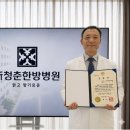 신청춘한방병원 | 신규 할인가맹점 협약 체결 '신청춘한방병원'