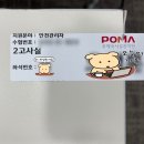 취준 - 우체국시설관리단 필기 후기
