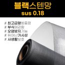 이화파밀리에 | 입주 전 완벽시공! 블랙스텐 특대창외 총7개 전체교체 (인천 계양구 이화신동아파밀리에 202동 시공사례)