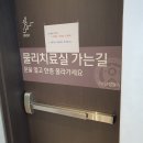 영등포 정형외과 연세보람정형외과의원 정확한 진단을 받아온 후기입니다