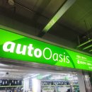 오토오아시스 홈플러스 세종점 | 세종시정비소 엔진오일교환 GS엠비즈오토오아시스홈플러스세종점 어진동카센터