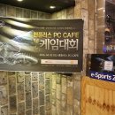 E-SPORTS PC CAFE 이미지