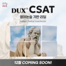 덕스어학원 이미지