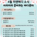 미앤메디의원