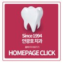 안광호치과의원 이미지