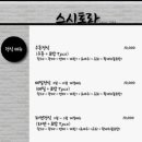 토라스시