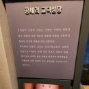 봄처럼 포근했던 충남아산 겨울 나들이 이미지