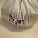 대전곱창전골맛집/변사또소곱창 호불호 없는 곱창전골 포장 후기[feat.어른들 대만족]