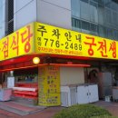 사기막골의하루 이미지