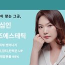 리포즈에스테틱 파주운정점
