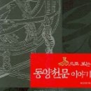 동양문고 이미지