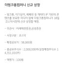 ‘아기상어’ 더핑크퐁컴퍼니 코스닥 상장 이미지