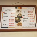 대물림남원추어탕 이미지