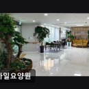 베드로요양병원 | [양주 요양원/추천/후기/가격] 스마일요양원 서울 근교 편리한 요양 서비스