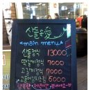 산들속애 이미지