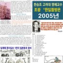 4월 11일 자, 일반신문과 조폭찌라시들의 만평비교! 이미지