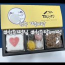 청주 떡집 떡미당에서 결혼식 답례품 떡 배달 솔직후기 (내돈내산)