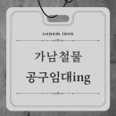 공구임대