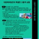 대원여행사 이미지