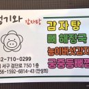 청기와감자탕 이미지