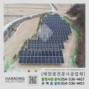 향기 태양광발전소 이미지