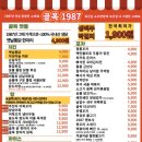 시장길포차