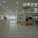 아주굿정형외과의원 이미지