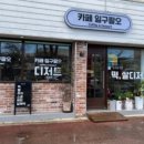 카페일구팔오 이미지