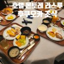 세븐 | <호텔 몬토레 라 스루 후쿠오카>조식 및 세븐일레븐 편의점 후기