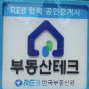 산하공인중개사사무소 이미지