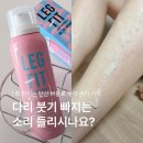 "오늘도 부었나요?" 신신제약 레그핏 에어버블 다리 붓기 종아리 마사지 바디 홈케어 후기