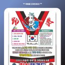 창신태권도체육관