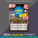 유한축산 이미지