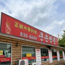 큰손짬뽕 이미지