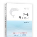 도서출판 연어