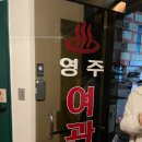 마리나여관 이미지