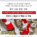 동아가스상사 이미지