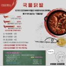 이태원 숙이네 닭발 본점