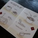 이천솥밥 이미지