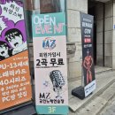 MZ노래연습장 이미지