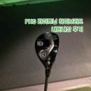 2026 PXG 라이트닝 4번 하이브리드 내돈내산 후기