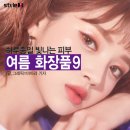 연출화장품
