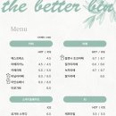 베러빈카페