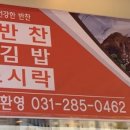 밥애찬 이미지