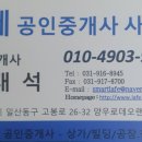 월롱공인중개사사무소 이미지